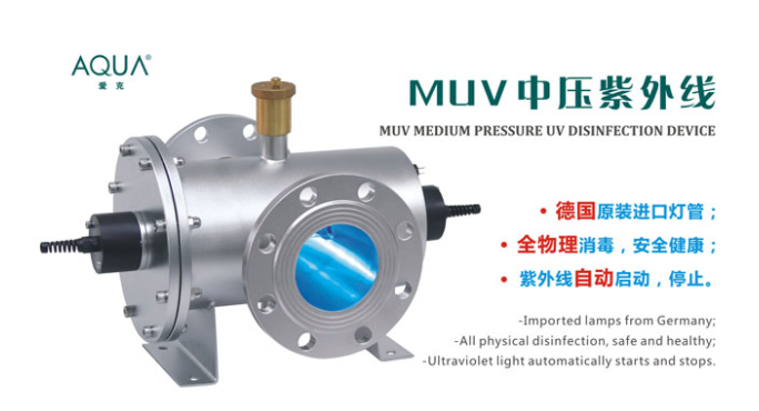 中壓紫外線消毒器 中壓紫外線消毒器