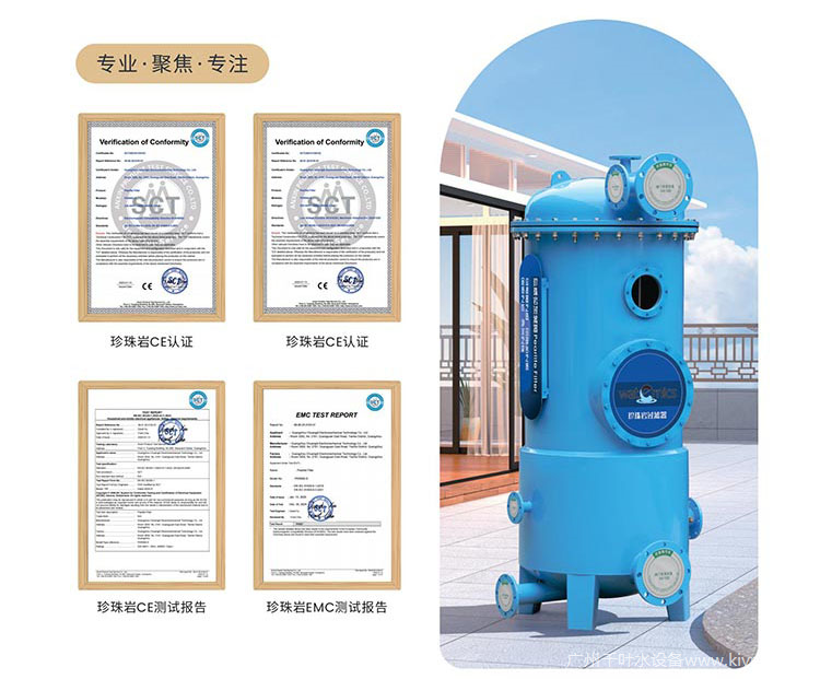 珍珠巖過(guò)濾器